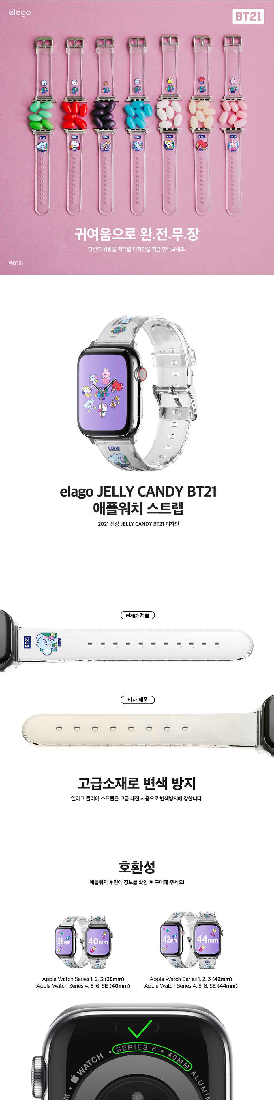 Bt21 sales digital watch